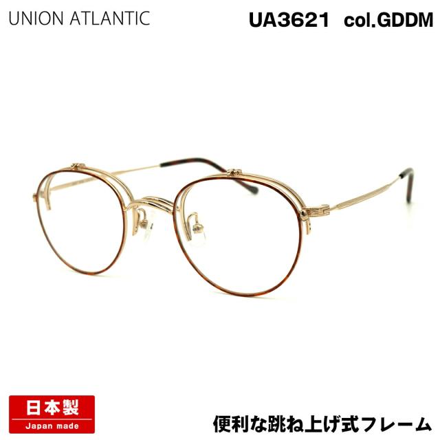 ユニオンアトランティック メガネ UA3621 col.GD/DM 46mm UNION ATLANTIC 複式 跳ね上げ 日本製 チタン フレーム