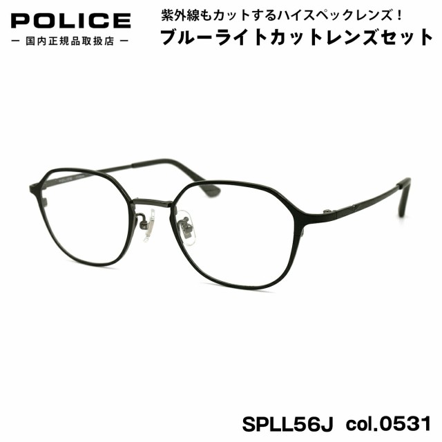 ポリス ダテメガネ ブルーライトカット VPLL56J col.0531 48mm POLICE 2023 アジアンフィット UVカット 国内正規品 新品