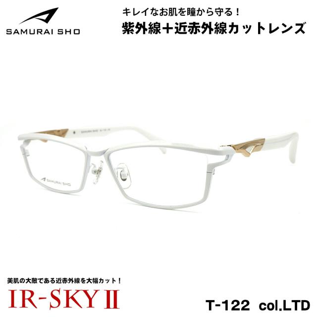 サムライ翔 2024 美肌ケア メガネ SS-T122 col.LTD 58mm SAMURAI翔 限定 智 No.58 大きいサイズ UVカット 近赤外線カット 伊達 IR-SKY2の通販は