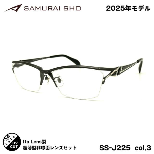 サムライ翔 2025 度付きレンズセット SS-J225 col.3 60mm SAMURAI翔 仁 No.61 ニューオーブル167AS 大きいサイズ メンズ レディース UVカット