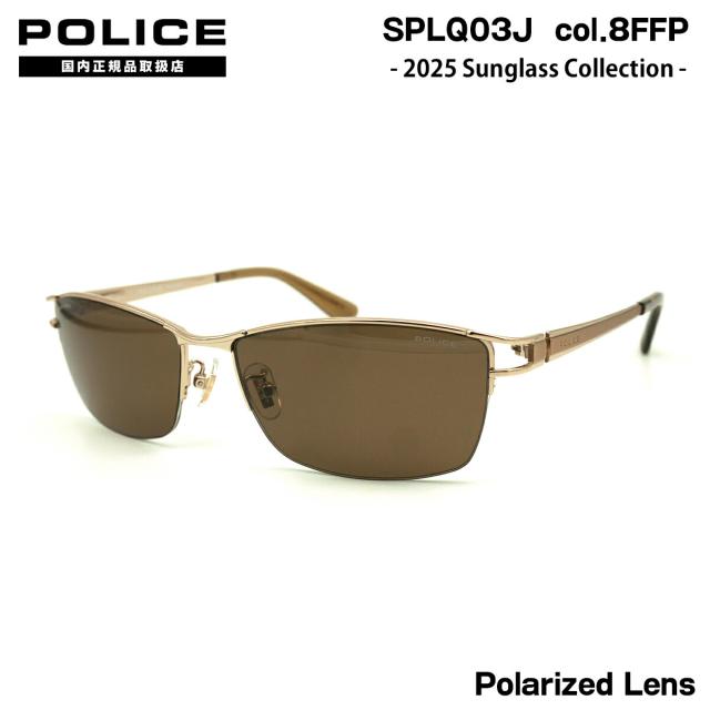 ポリス 偏光 サングラス 2025 SPLQ03J 8FFP 59mm アジアンフィット POLICE 国内正規品 紫外線カット UVカットの通販は 14,823円