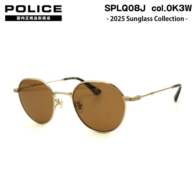 ポリス サングラス 2025 SPLQ08J 0K3W 49mm アジアンフィット POLICE 国内正規品 紫外線カット UVカット
