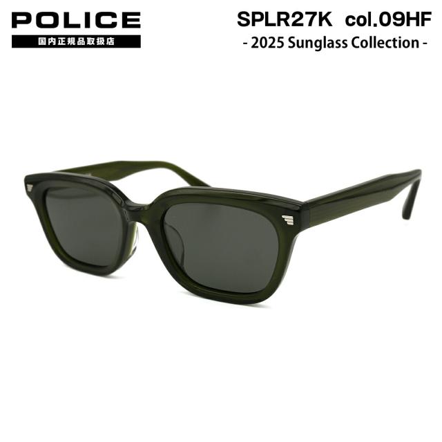 ポリス サングラス 2025 SPLR27K 09HF 52mm アジアンフィット POLICE 国内正規品 紫外線カット UVカット