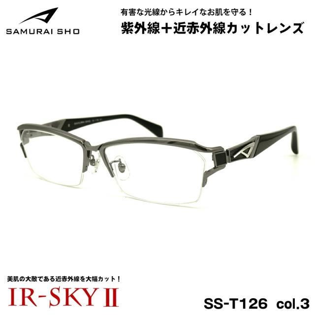 サムライ翔 2025 美肌ケア メガネ SS-T126 col.3 60mm SAMURAI翔 智 No.62 大きいサイズ UVカット 近赤外線カット 伊達 IR-SKY2