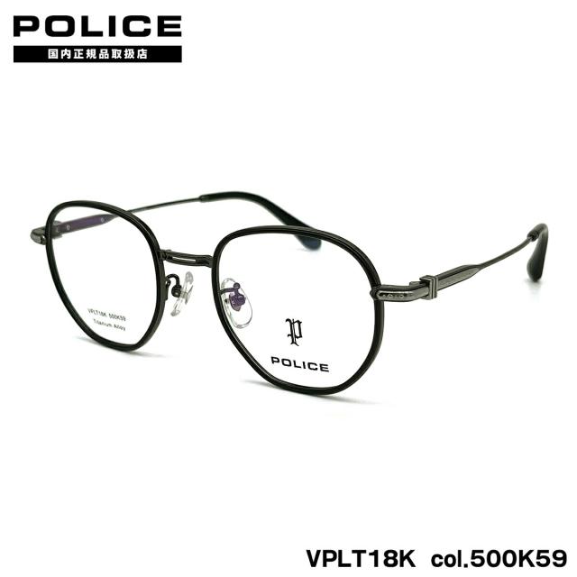 ポリス メガネ VPLT18K col.500K59 50mm POLICE 2025 アジアンフィット フレーム