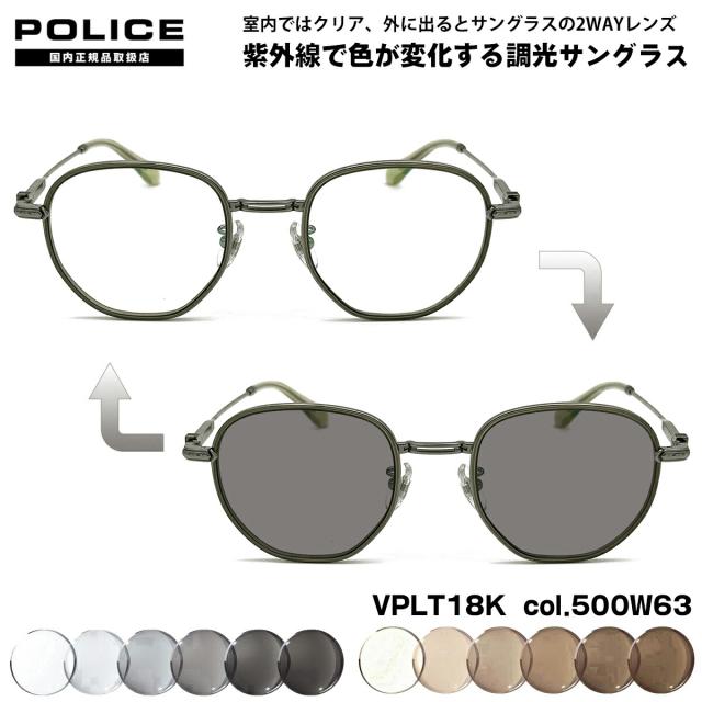 ポリス 調光 サングラス VPLT18K col.500W63 50mm POLICE 2025 アジアンフィット UVカット 色が変わる