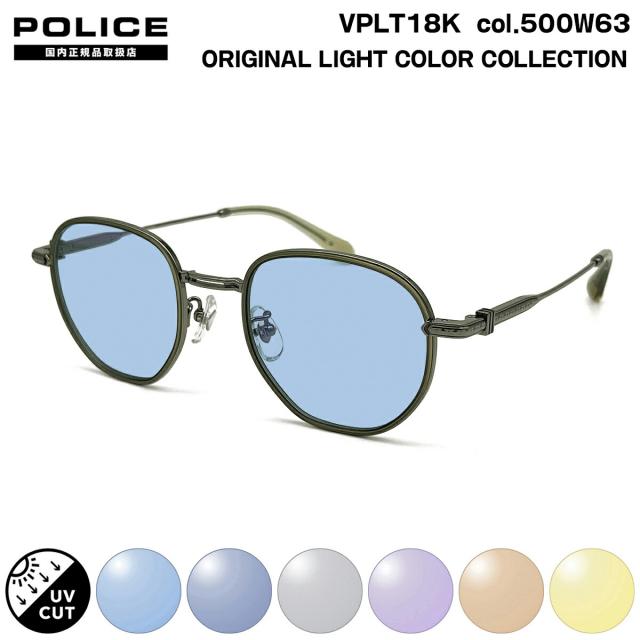 ポリス サングラス ライトカラー VPLT18K col.500W63 50mm POLICE 2025 アジアンフィット UVカット 紫外線カット