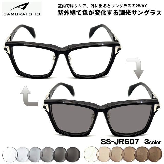 サムライ翔 調光 サングラス SS-JR607 3色 57mm SAMURAI翔 2026