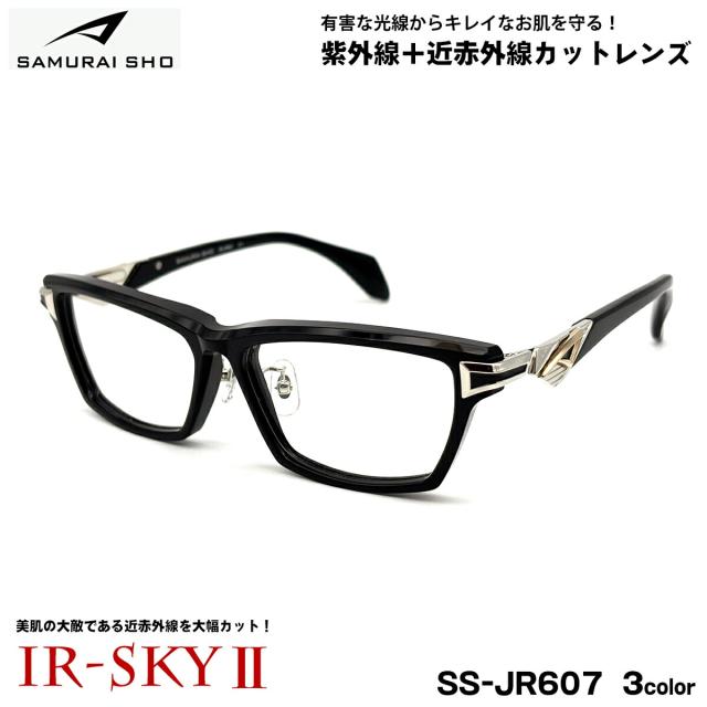 サムライ翔 ダテメガネ SS-JR607 3色 57mm SAMURAI翔 2026 SAMURAI SHO 日本製フレーム 大きいサイズ UVカット 近赤外線カット IR-SKY2
