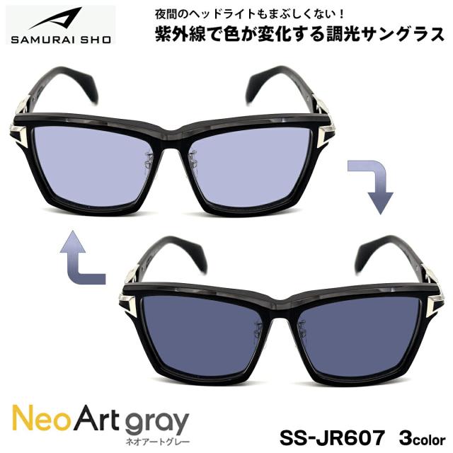 サムライ翔 調光 サングラス ネオアート SS-JR607 3色 57mm SAMURAI翔 2026 SAMURAI SHO 日本製フレーム 大きいサイズ UVカット