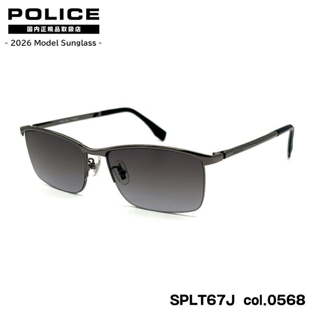 ポリス サングラス 2026 SPLT67J col.0568 56mm アジアンフィット POLICE ELITE 国内正規品 紫外線カット UVカット