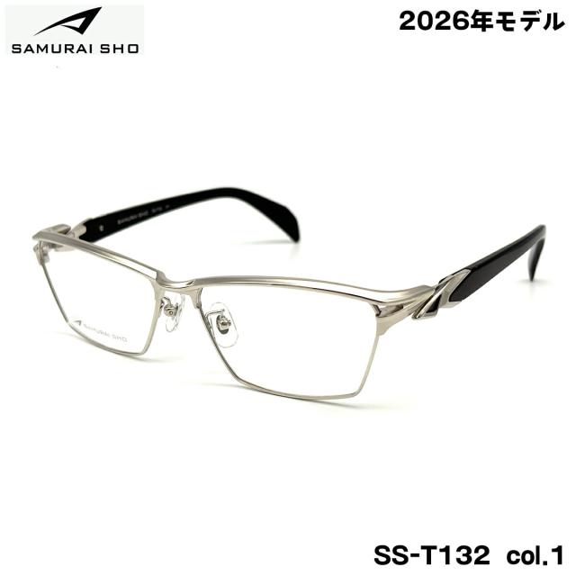 サムライ翔 メガネ フレーム SS-T132 col.1 58mm SAMURAI翔 2026 智 No.68 SAMURAI SHO 日本製 メンズ 大きいサイズ