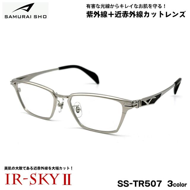 サムライ翔 ダテメガネ SS-TR507 3色 51mm SAMURAI翔 2026 SAMURAI SHO 日本製フレーム UVカット 近赤外線カット IR-SKY2 28,600円