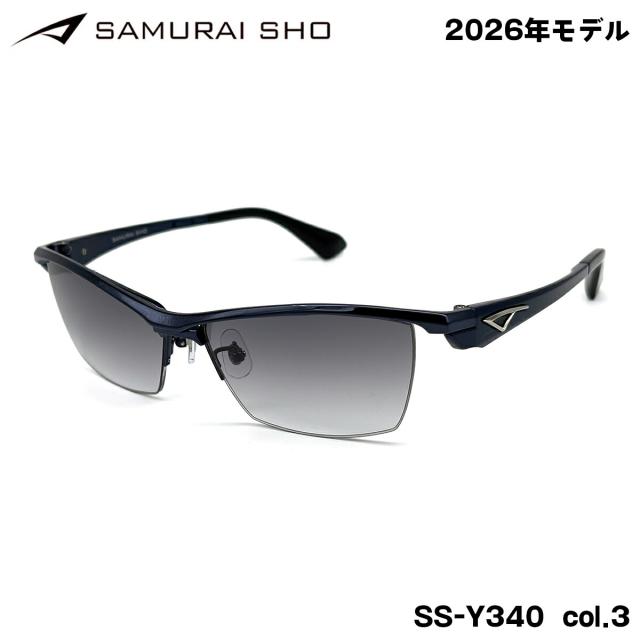 サムライ翔 サングラス SS-Y340 col.3 59mm SAMURAI翔 2026 勇 No.64 メンズ レディース 大きいサイズ UVカット