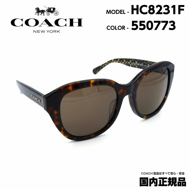 コーチ サングラス Hc31f ブランド Uvカット レディース 女性 人気 Coach 正規品の通販はau Pay マーケット アイニード