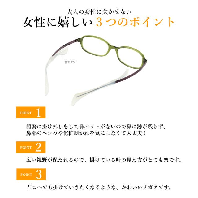 鼻に跡がつかない メガネ ちょこシー 女性 度付き 眼鏡 化粧 落ちない ChocoSee FG24510 charmant シャルマン_7