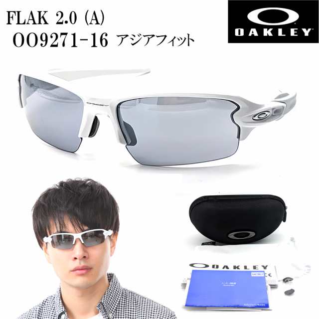 まとめ割はじめる OAKLEY FLAK2.0 フラック2.0 - 小物