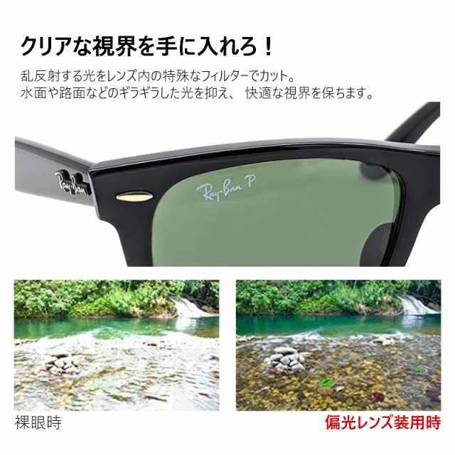 レイバン 偏光 サングラス ウェイファーラー メンズ レディース 送料無料 RayBan WAYFARER RB2140F 901/58  SUNGLASS 芸能人 愛用の通販はau PAY マーケット - アイニード | au PAY マーケット－通販サイト