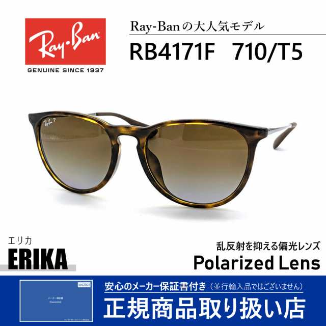 レイバン サングラス Ray-Ban RB4171F 偏光レンズ | kensysgas.com