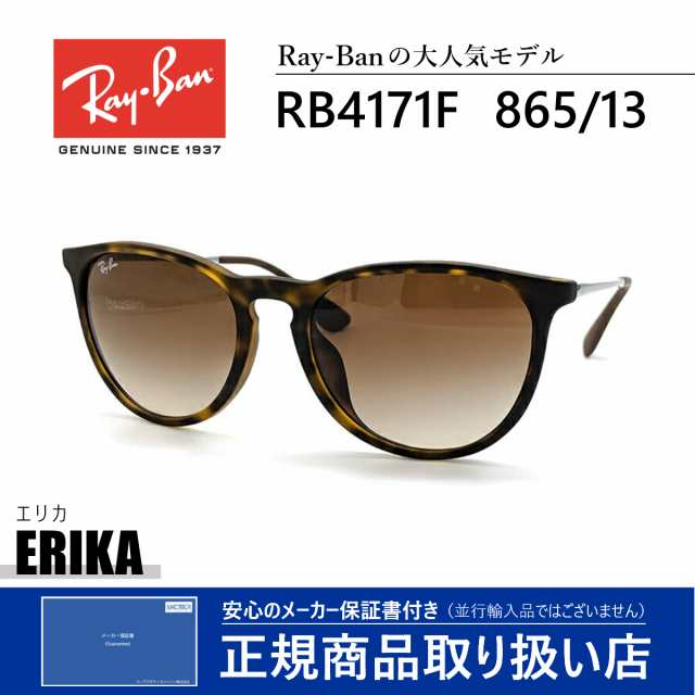 ファッション小物Ray-Ban(レイバン) サングラス - RB4171-F