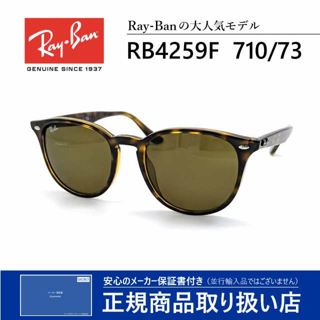 レイバン サングラス メンズ レディース 送料無料 ベストセラー RayBan