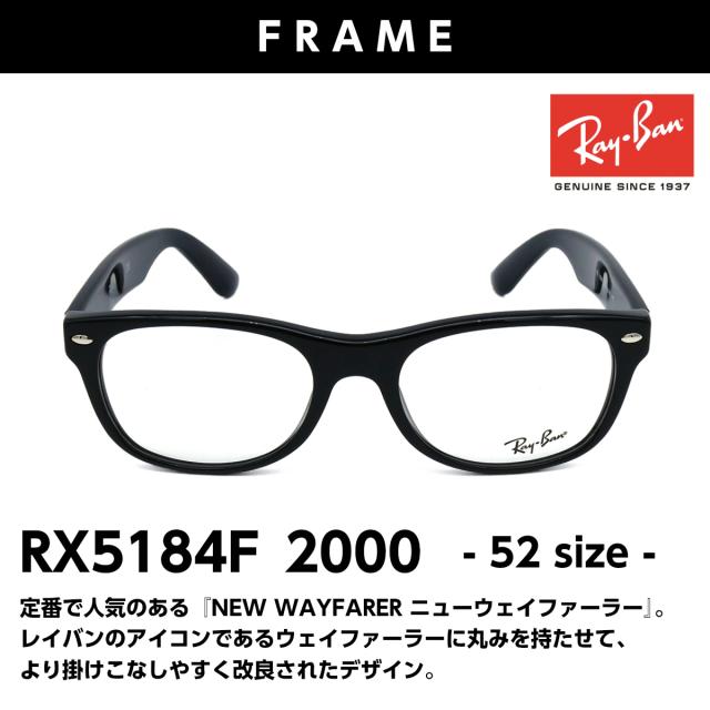 おしゃれ 老眼鏡 レイバン Rx5184f 00 ニューウェイファーラー メガネ 眼鏡 メンズ レディース 送料無料 国内正規品 Ray Ban 芸能人 愛の通販はau Pay マーケット アイニード