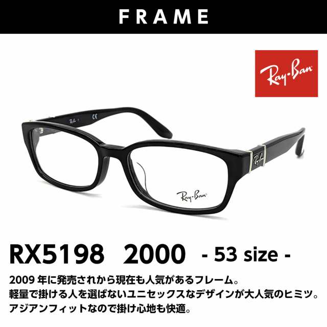 おしゃれ 老眼鏡 レイバン Rx5198 00 メガネ 眼鏡 メンズ レディース 送料無料 国内正規品 Ray Ban 芸能人 愛用の通販はau Pay マーケット アイニード