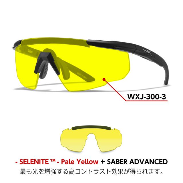 ワイリーX サングラス サバゲー セイバーアドバンスド WILEY X WX SABER ADVANCED 米軍 ミリタリー 耐衝撃性 送料無料_1