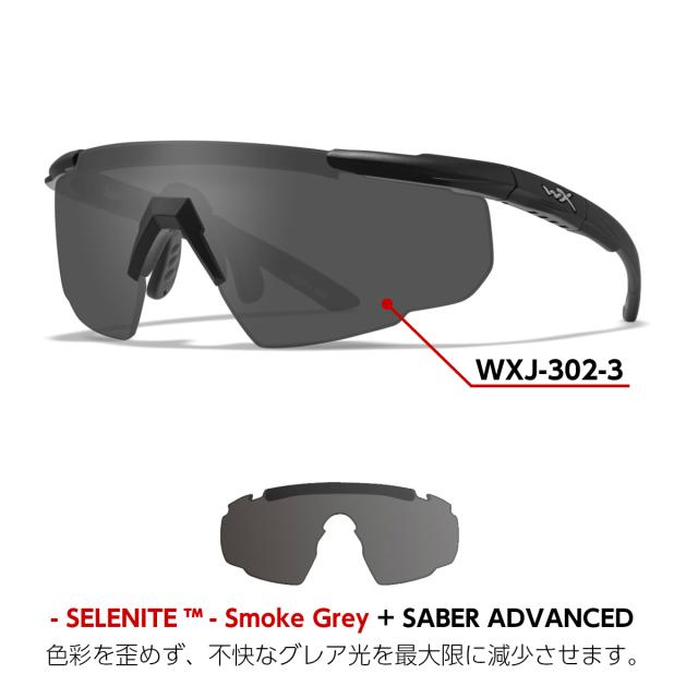 ワイリーX サングラス サバゲー セイバーアドバンスド WILEY X WX SABER ADVANCED 米軍 ミリタリー 耐衝撃性 送料無料_2