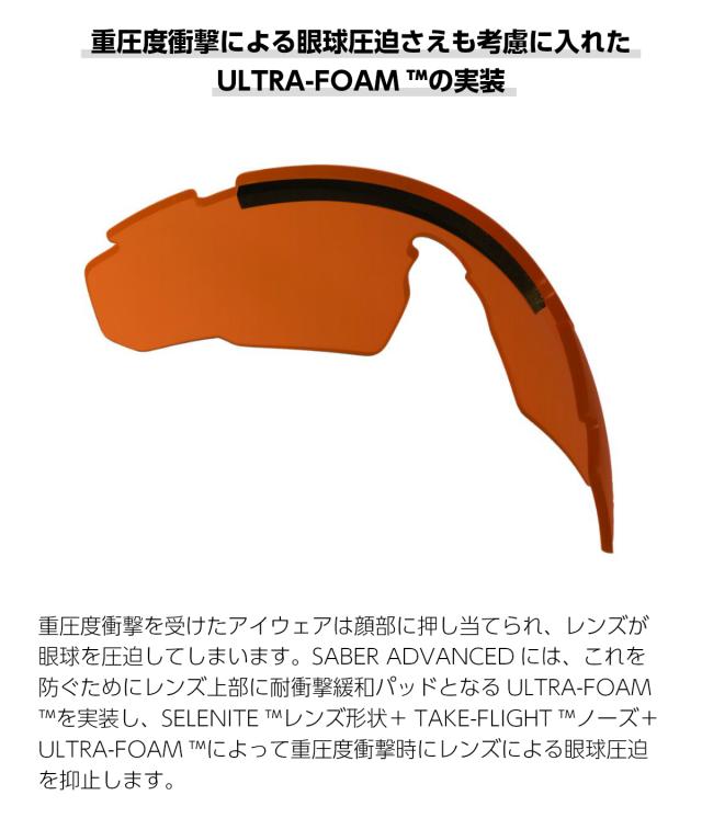 ワイリーX サングラス サバゲー セイバーアドバンスド WILEY X WX SABER ADVANCED 米軍 ミリタリー 耐衝撃性 送料無料_5