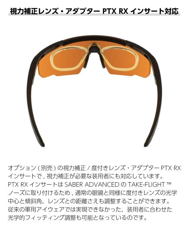 ワイリーX サングラス サバゲー セイバーアドバンスド WILEY X WX SABER ADVANCED 米軍 ミリタリー 耐衝撃性 送料無料_7