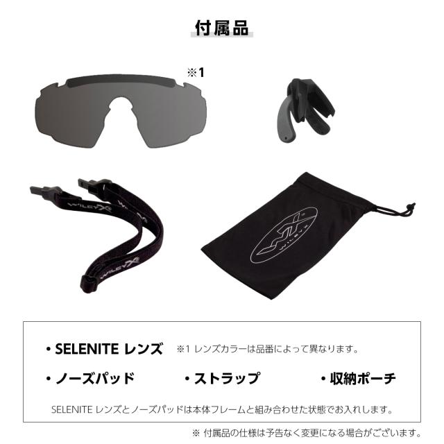 ワイリーX サングラス サバゲー セイバーアドバンスド WILEY X WX SABER ADVANCED 米軍 ミリタリー 耐衝撃性 送料無料_8