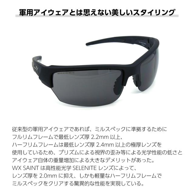ワイリーエックス サングラス セイント バイク ミリタリー 軍用 SAINT WXJ-CHSAI08 Wiley X_1