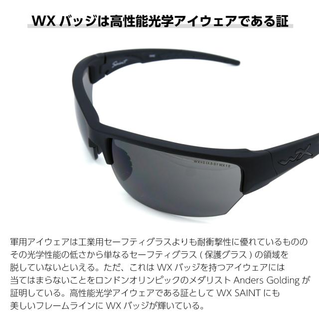 ワイリーエックス サングラス セイント バイク ミリタリー 軍用 SAINT WXJ-CHSAI08 Wiley X_2