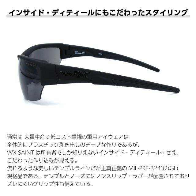 ワイリーエックス サングラス セイント バイク ミリタリー 軍用 SAINT WXJ-CHSAI08 Wiley X_3