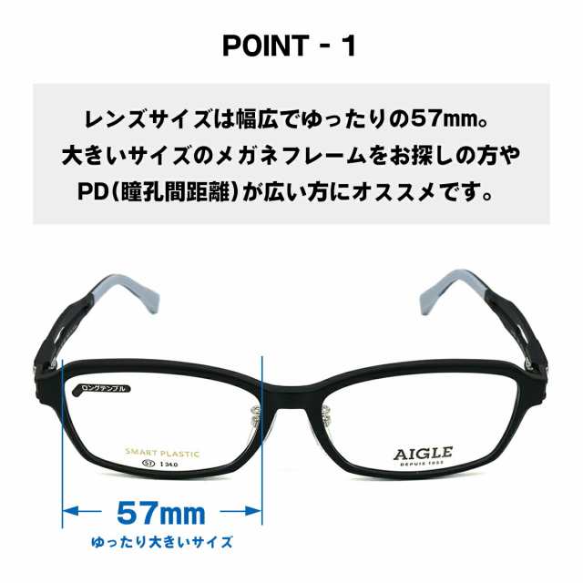 大きいサイズ 伊達 ダテメガネ AG-6023 col.3 57mm エーグル AIGLE ブルーライトカット BIG ワイド 大きい顔  大柄の通販はau PAY マーケット - アイニード | au PAY マーケット－通販サイト