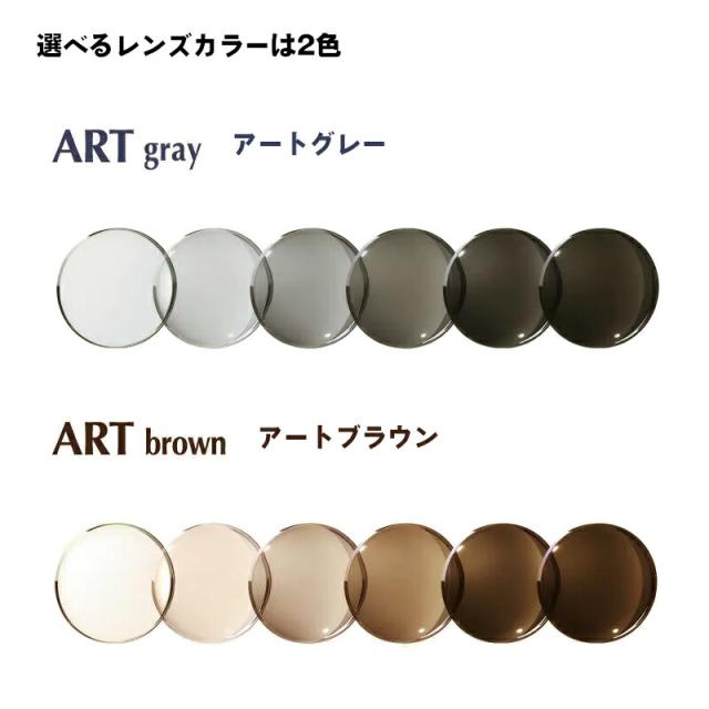 度付きレンズ 調光 アートグレー アートブラウン UVカット ItoLens ARTgray ARTbrown 球面 超薄型 1.67 2枚1組 プラスチックレンズ_3