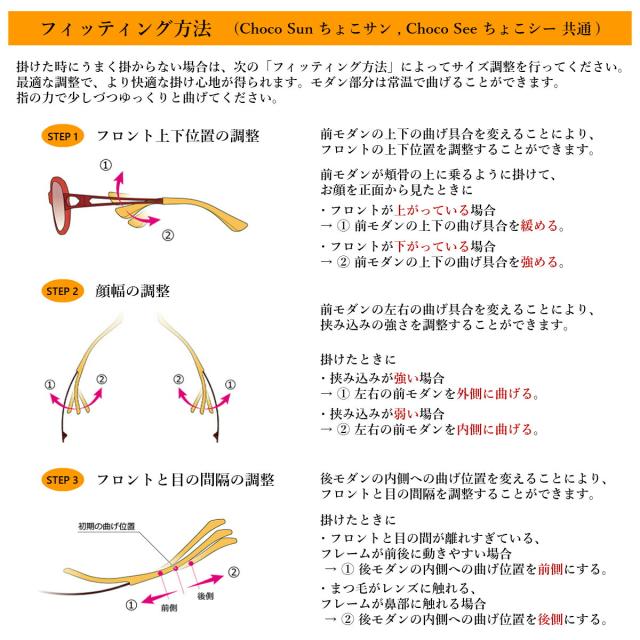 ちょこシー 美肌ケア メガネ FG24510 6色 ChocoSee 鼻に跡がつかない 伊達