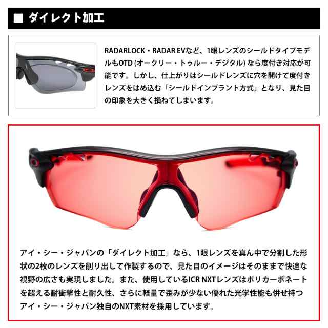 高校野球対応 オークリー 度付きクリアレンズ OO9206 CP002 OAKLEY RADARLOCK PATH (A) レーダーロックパス  アジアンフィット カスタム N