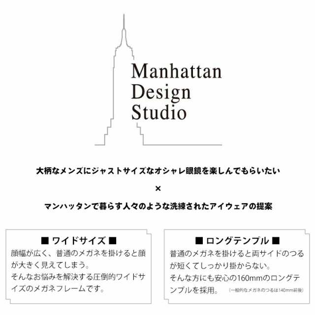 大きいサイズ メガネ MDS-512 col.1 60mm マンハッタンデザイン