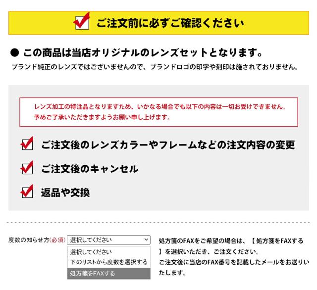サムライ翔 2025 度付きレンズセット SS-T125 col.2 58mm SAMURAI翔 智 No.61 ニューオーブル167AS 大きいサイズ メンズ レディース UVカットの通販は
