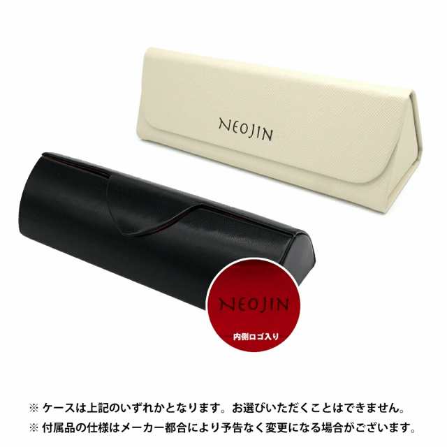 NEOJINネオジン 型NJ3013（度なしデモレンズ）新品 - www.isonet.lu