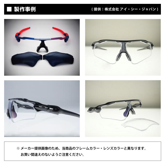 高校野球対応 オークリー 度付きクリアレンズ OO9208 CP002 OAKLEY