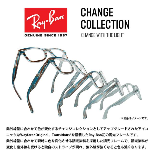 レイバン チェンジ ダテメガネ Ray-Ban RX5121F (RB5121F) 8382 50mm