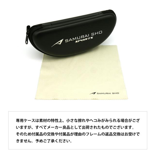 サムライ翔 15周年モデル 度付きレンズセット SS-SA001 col.3 57mm SAMURAI翔 SPORTS 2025 ニューオーブル167AS 大きいサイズ メンズ レディース UVカット_9