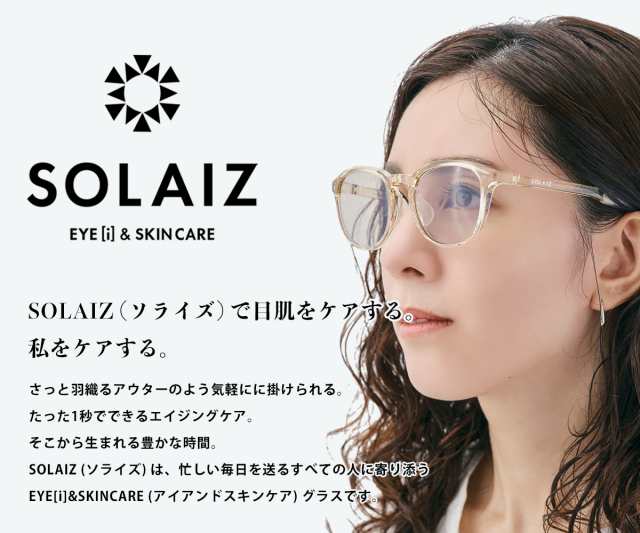 ソライズ サングラス SLD-001 5色 50mm SOLAIZ 日本製レンズ UVカット