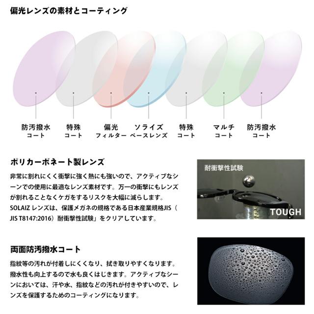 ソライズ アウトドア 偏光 オーバーグラス SLD-OG1 63mm SOLAIZ OUTDOOR 日本製レンズ UVカット ブルーライトカット 近赤外線カット メンズ レディース_12