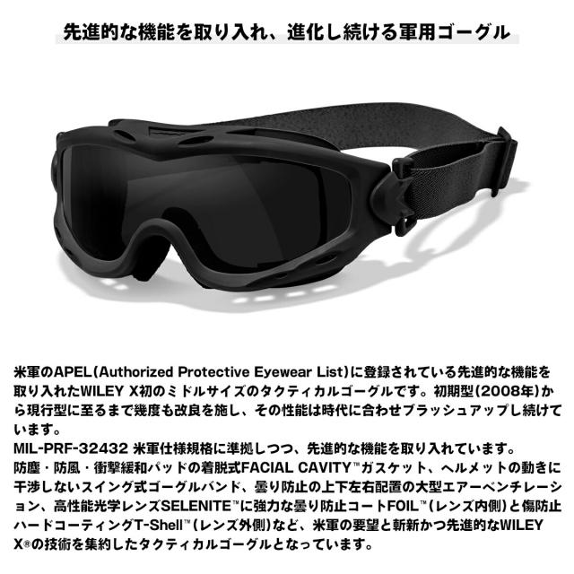ワイリーエックス スピア アドバンスド サングラス WXJ-SP29T-3 WILEY X WX SPEAR ADVANCED 2LP タン スモークグレー クリア