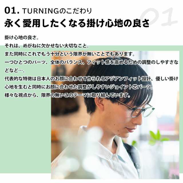 ターニング プラマ P-5505 全4色 46mm TURNING Plama 国産 日本製 鯖江 メガネ フレーム 谷口眼鏡