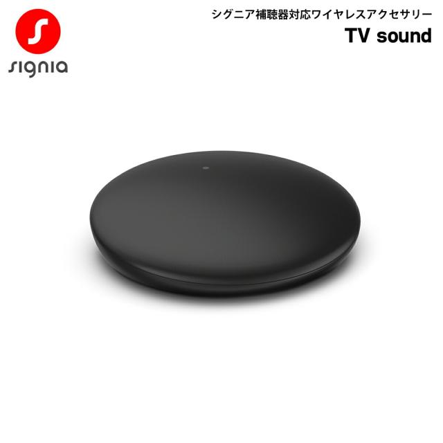 シグニア テレビサウンド Signia TV Sound Bluetooth ペアリング ワイヤレス アクセサリー 周辺機器